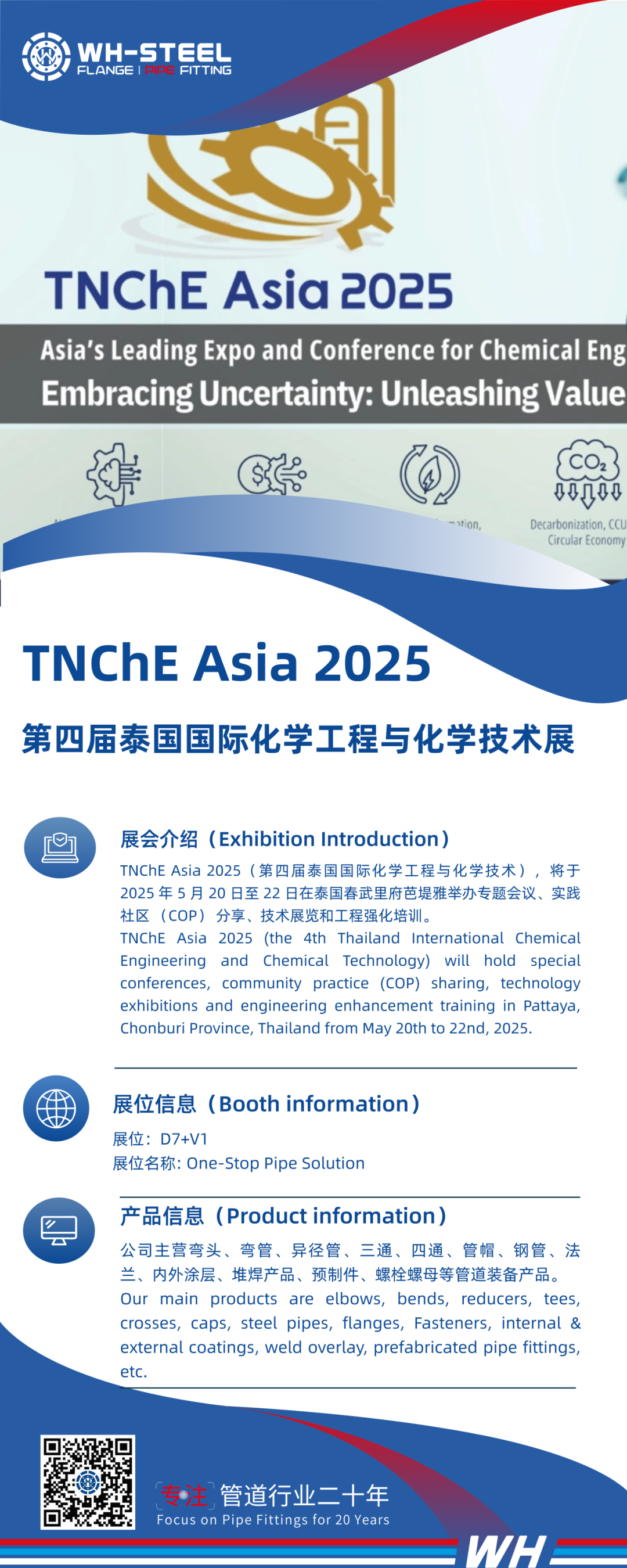 WH-STEEL will be present at the TNChE Asia 2025 Chemical Technology Exhibition in Thailand, and sincerely invites you to jointly open the next decade of the pipeline equipment industry!